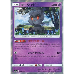 マーシャドー (キラ仕様) 064/173 SM12a 超 ポケモンカードゲーム サン&ムーン ハイクラスパック TAG TEAM GX タッグオールスターズ
