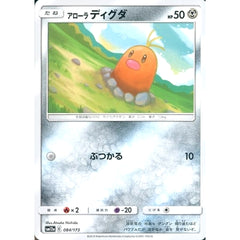 アローラディグダ 084/173 SM12a 鋼 ポケモンカードゲーム サン&ムーン ハイクラスパック TAG TEAM GX タッグオールスターズ