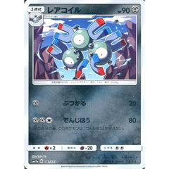 レアコイル (ミラー仕様) 087/173 SM12a 鋼 ポケモンカードゲーム サン&ムーン ハイクラスパック TAG TEAM GX タッグオールスターズ