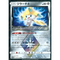 ジラーチ (キラ仕様) 091/173 [PR] SM12a 鋼 ポケモンカードゲーム サン&ムーン ハイクラスパック TAG TEAM GX タッグオールスターズ