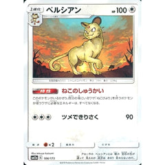ペルシアン 106/173 SM12a 無 ポケモンカードゲーム サン&ムーン ハイクラスパック TAG TEAM GX タッグオールスターズ