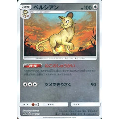 ペルシアン (ミラー仕様) 106/173 SM12a 無 ポケモンカードゲーム サン&ムーン ハイクラスパック TAG TEAM GX タッグオールスターズ