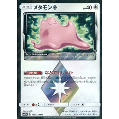 メタモン (キラ仕様) 108/173 [PR] SM12a 無 ポケモンカードゲーム サン&ムーン ハイクラスパック TAG TEAM GX タッグオールスターズ
