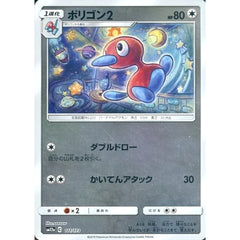 ポリゴン2 (ミラー仕様) 111/173 SM12a 無 ポケモンカードゲーム サン&ムーン ハイクラスパック TAG TEAM GX タッグオールスターズ