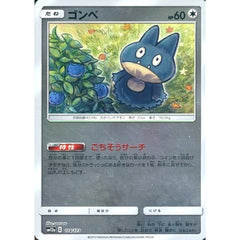 ゴンベ (ミラー仕様) 114/173 SM12a 無 ポケモンカードゲーム サン&ムーン ハイクラスパック TAG TEAM GX タッグオールスターズ