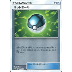 ネットボール (ミラー仕様) 125/173 SM12a グッズ ポケモンカードゲーム サン&ムーン ハイクラスパック TAG TEAM GX タッグオールスターズ