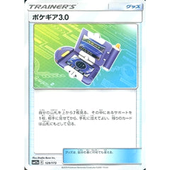 ポケギア3.0 129/173 SM12a グッズ ポケモンカードゲーム サン&ムーン ハイクラスパック TAG TEAM GX タッグオールスターズ