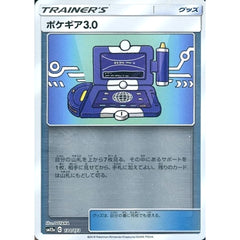 ポケギア3.0 (ミラー仕様) 130/173 SM12a グッズ ポケモンカードゲーム サン&ムーン ハイクラスパック TAG TEAM GX タッグオールスターズ