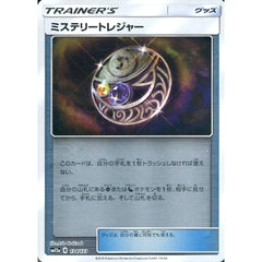ミステリートレジャー (ミラー仕様) 134/173 SM12a グッズ ポケモンカードゲーム サン&ムーン ハイクラスパック TAG TEAM GX タッグオールスターズ