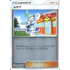 ルチア (ミラー仕様) 158/173 SM12a サポート ポケモンカードゲーム サン&ムーン ハイクラスパック TAG TEAM GX タッグオールスターズ