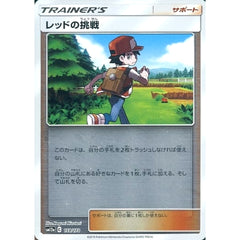 レッドの挑戦 (ミラー仕様) 159/173 SM12a サポート ポケモンカードゲーム サン&ムーン ハイクラスパック TAG TEAM GX タッグオールスターズ