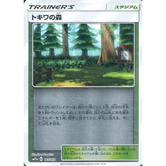 トキワの森 (ミラー仕様) 165/173 SM12a スタジアム ポケモンカードゲーム サン&ムーン ハイクラスパック TAG TEAM GX タッグオールスターズ