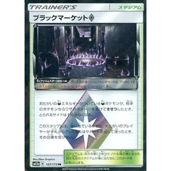 ブラックマーケット (キラ仕様) 167/173 [PR] SM12a スタジアム ポケモンカードゲーム サン&ムーン ハイクラスパック TAG TEAM GX タッグオールスターズ
