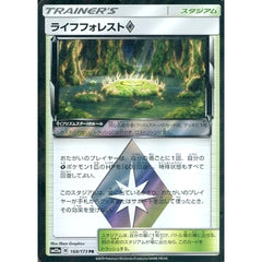 ライフフォレスト (キラ仕様) 168/173 [PR] SM12a スタジアム ポケモンカードゲーム サン&ムーン ハイクラスパック TAG TEAM GX タッグオールスターズ