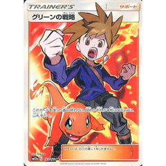 グリーンの戦略 (キラ仕様) 193/173 [SR] SM12a サポート ポケモンカードゲーム サン&ムーン ハイクラスパック TAG TEAM GX タッグオールスターズ