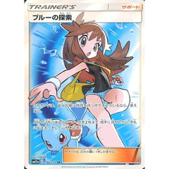 ブルーの探索 (キラ仕様) 196/173 [SR] SM12a サポート ポケモンカードゲーム サン&ムーン ハイクラスパック TAG TEAM GX タッグオールスターズ