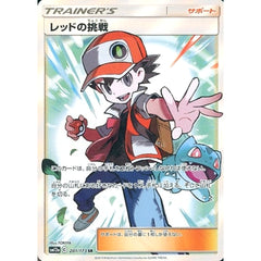 レッドの挑戦 (キラ仕様) 201/173 [SR] SM12a サポート ポケモンカードゲーム サン&ムーン ハイクラスパック TAG TEAM GX タッグオールスターズ