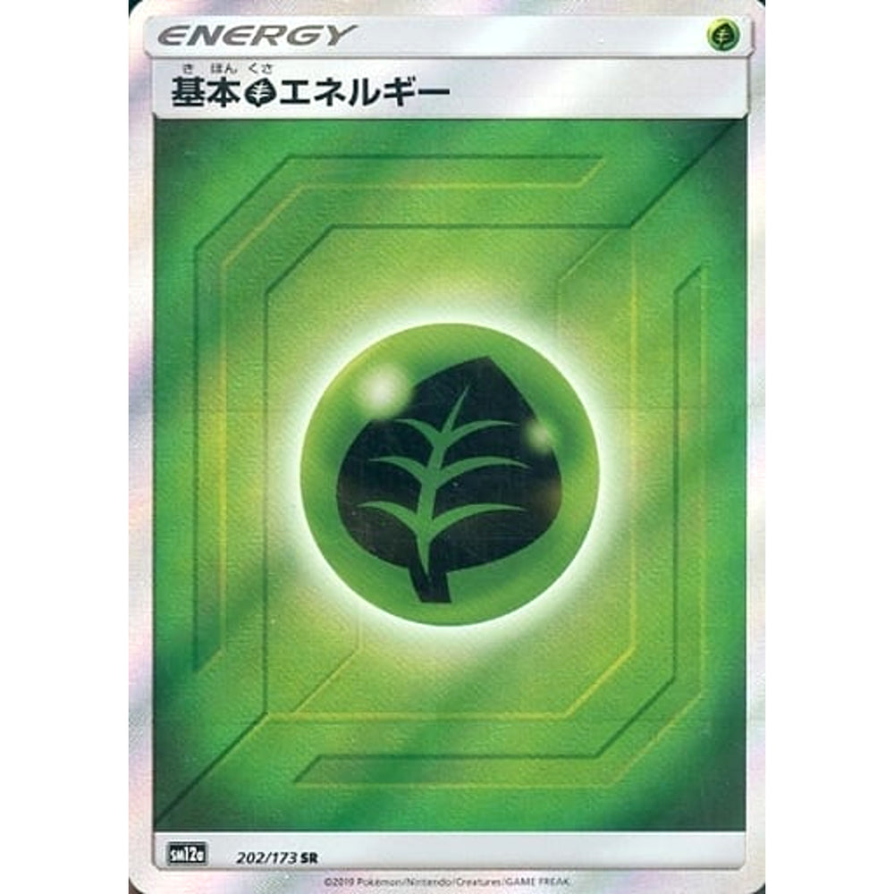 基本くさエネルギー (キラ仕様) 202/173 [SR] SM12a 草 ポケモンカードゲーム サン&ムーン ハイクラスパック TAG TEAM GX タッグオールスターズ