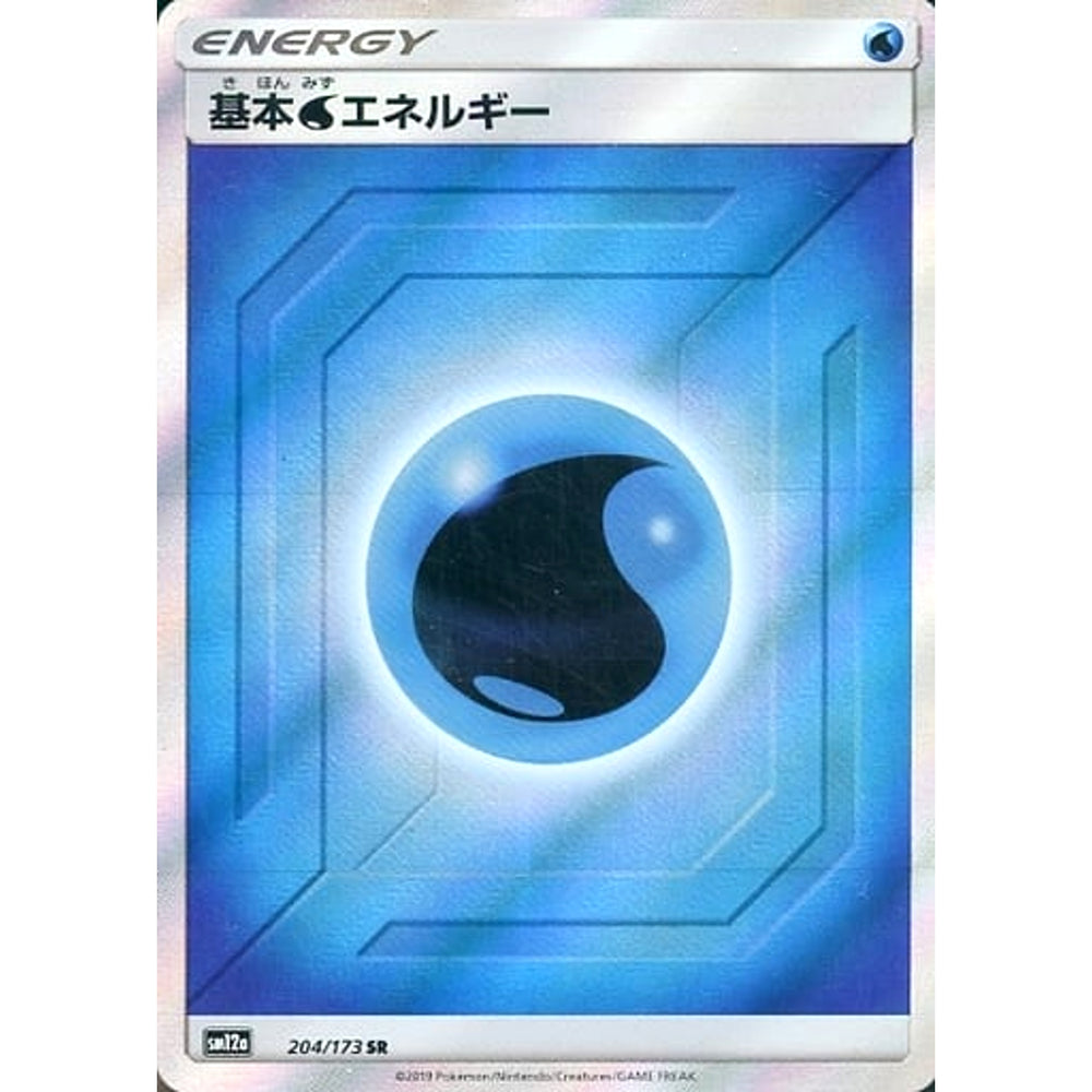 基本みずエネルギー (キラ仕様) 204/173 [SR] SM12a 水 ポケモンカードゲーム サン&ムーン ハイクラスパック TAG TEAM GX タッグオールスターズ