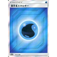 基本みずエネルギー (キラ仕様) 204/173 [SR] SM12a 水 ポケモンカードゲーム サン&ムーン ハイクラスパック TAG TEAM GX タッグオールスターズ