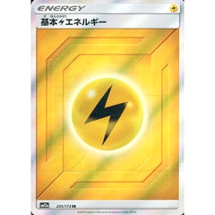 基本かみなりエネルギー (キラ仕様) 205/173 [SR] SM12a 雷 ポケモンカードゲーム サン&ムーン ハイクラスパック TAG TEAM GX タッグオールスターズ
