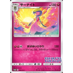 サーナイト 408/SM-P [PROMO] SM-P フェアリー ポケモンカードゲーム サン&ムーン プロモーションカードSM-P
