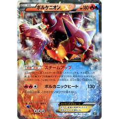 ボルケニオンEX 003/048 XY 炎水 ポケモンカードゲームBW/XY エクストラレギュレーションBOX