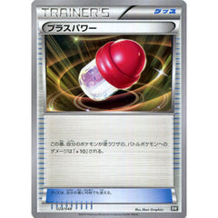 プラスパワー 028/048 BW グッズ ポケモンカードゲームBW/XY エクストラレギュレーションBOX