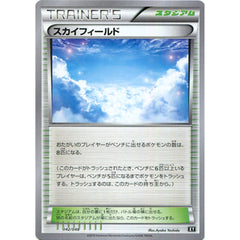 スカイフィールド 042/048 XY スタジアム ポケモンカードゲームBW/XY エクストラレギュレーションBOX