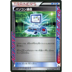 パソコン通信 046/048 BW グッズ ポケモンカードゲームBW/XY エクストラレギュレーションBOX