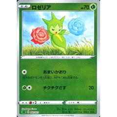 ロゼリア (ミラー仕様) 002/023 SA 草 ポケモンカードゲーム ソード&シールド スターターセットV 草