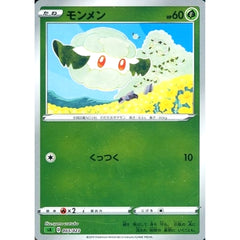 モンメン (ミラー仕様) 003/023 SA 草 ポケモンカードゲーム ソード&シールド スターターセットV 草