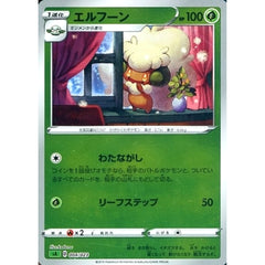 エルフーン (ミラー仕様) 004/023 SA 草 ポケモンカードゲーム ソード&シールド スターターセットV 草