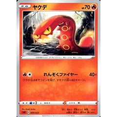 ヤクデ 009/023 SA 炎 ポケモンカードゲーム ソード&シールド スターターセットV 炎