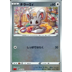 チラーミィ (ミラー仕様) 010/023 SA 無 ポケモンカードゲーム ソード&シールド スターターセットV 炎