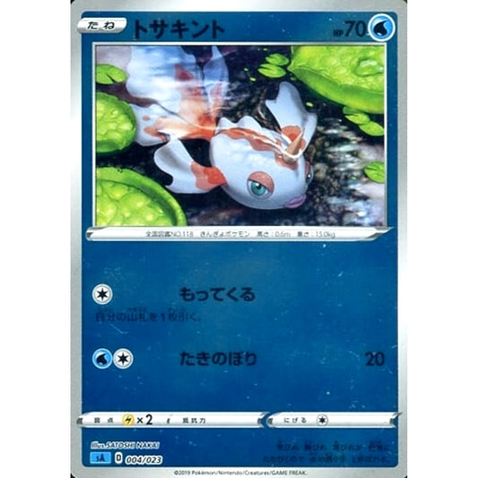 トサキント (ミラー仕様) 004/023 SA 水 ポケモンカードゲーム ソード&シールド スターターセットV 水