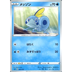 メッソン 007/023 SA 水 ポケモンカードゲーム ソード&シールド スターターセットV 水