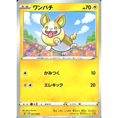 ワンパチ 007/024 SA 雷 ポケモンカードゲーム ソード&シールド スターターセットV 雷