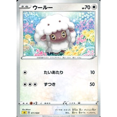 ウールー 011/024 SA 無 ポケモンカードゲーム ソード&シールド スターターセットV 雷