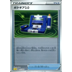 ポケギア3.0 (ミラー仕様) 015/024 SA グッズ ポケモンカードゲーム ソード&シールド スターターセットV 雷
