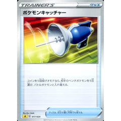 ポケモンキャッチャー 017/024 SA グッズ ポケモンカードゲーム ソード&シールド スターターセットV 雷