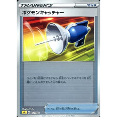 ポケモンキャッチャー (ミラー仕様) 017/024 SA グッズ ポケモンカードゲーム ソード&シールド スターターセットV 雷