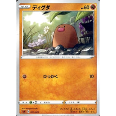 ディグダ 001/024 SA 闘 ポケモンカードゲーム ソード&シールド スターターセットV 闘