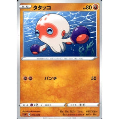 タタッコ 010/024 SA 闘 ポケモンカードゲーム ソード&シールド スターターセットV 闘
