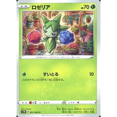 ロゼリア 001/060 [C] S1W 草 ポケモンカードゲーム ソード&シールド 拡張パック ソード
