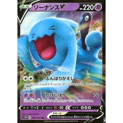 ソーナンスV (キラ仕様) 026/060 [RR] S1W 超 ポケモンカードゲーム ソード&シールド 拡張パック ソード