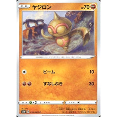 ヤジロン 030/060 [C] S1W 闘 ポケモンカードゲーム ソード&シールド 拡張パック ソード