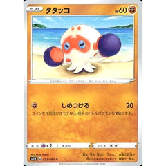 タタッコ 032/060 [C] S1W 闘 ポケモンカードゲーム ソード&シールド 拡張パック ソード