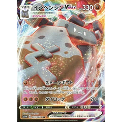 イシヘンジンVMAX (キラ仕様) 035/060 [RRR] S1W 闘 ポケモンカードゲーム ソード&シールド 拡張パック ソード
