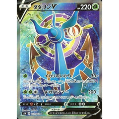 ダダリンV (キラ仕様) 061/060 [SR] S1W 草 ポケモンカードゲーム ソード&シールド 拡張パック ソード